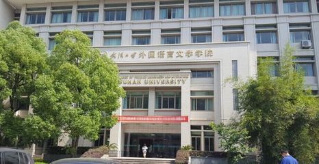 武汉大学有哪些