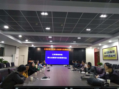 什么是学科建设