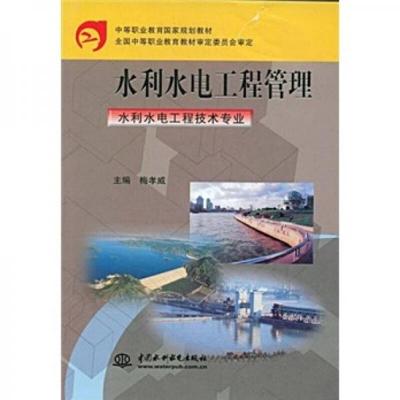 水利水电学什么