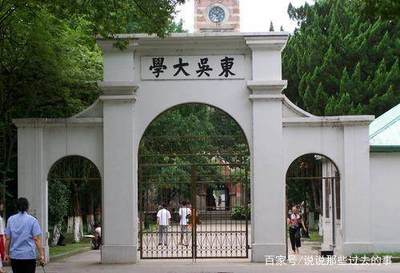 震旦大学为什么会消失