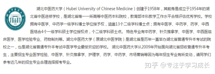 大学中医学学什么