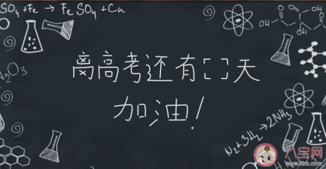 2024高考前六天 调整情绪先从家长开始