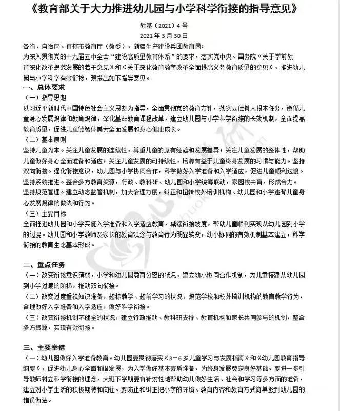 大学学前教育是什么意思