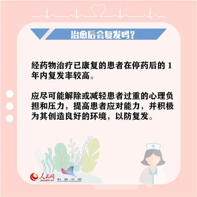 如何克服疫情心理