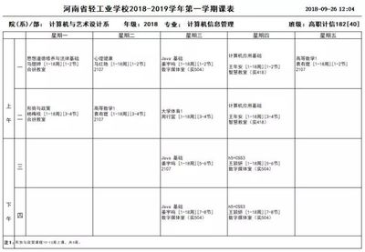 计信系全称是什么