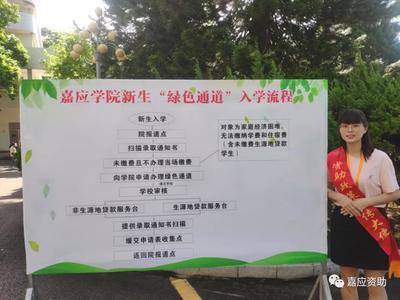 学校绿色通道什么意思