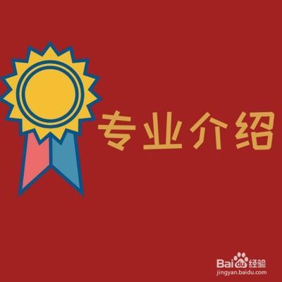 数字媒体专业如何学好