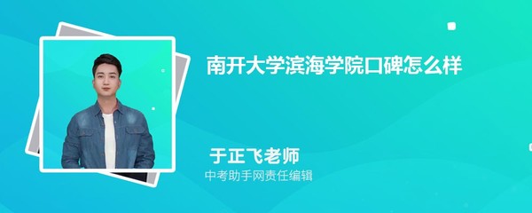 南开大学什么专业好