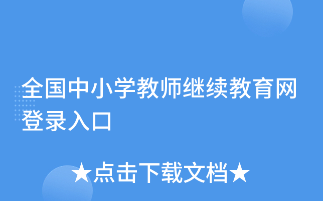 辅修课如何网上选