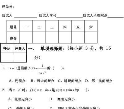 大学插班生是什么意思