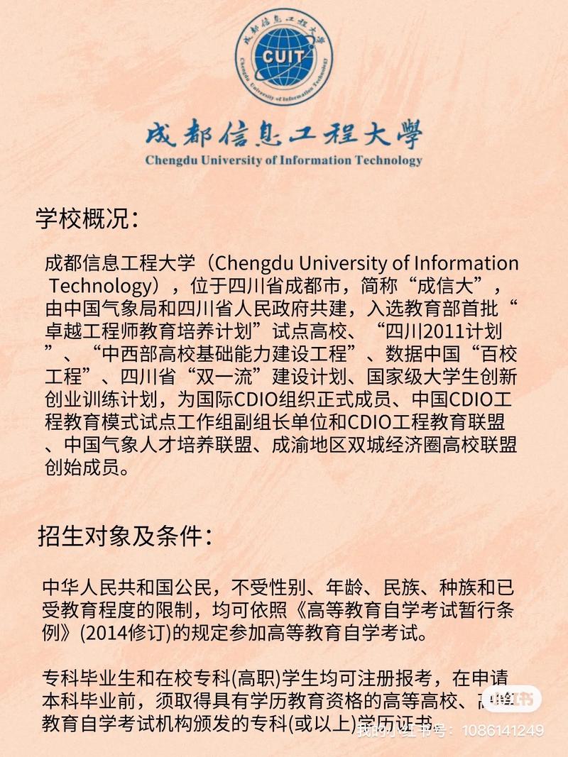 信息工程系是学什么