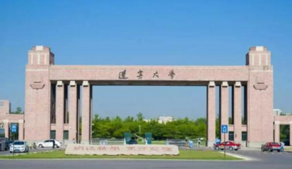 延边大学什么时候开学