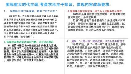 2024年新课标高考政治第一轮复习策略