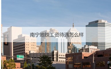 东什么大学