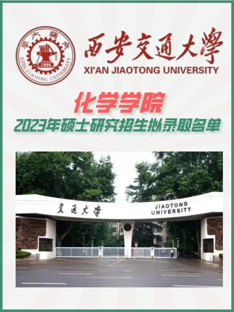 西安交通大学什么什么学院