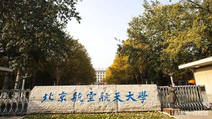 北京工业大学怎么样