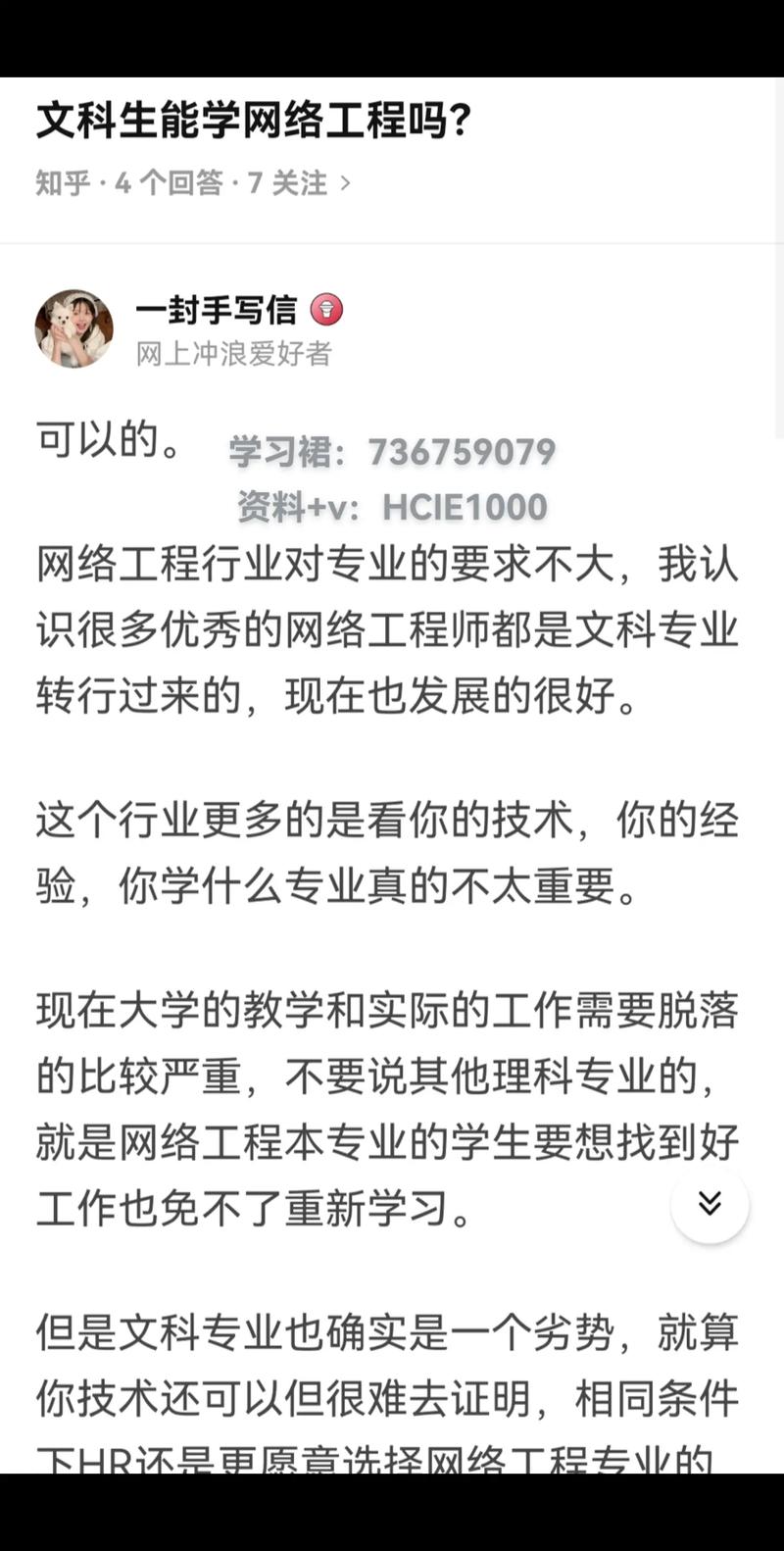 网络工程专业要学什么