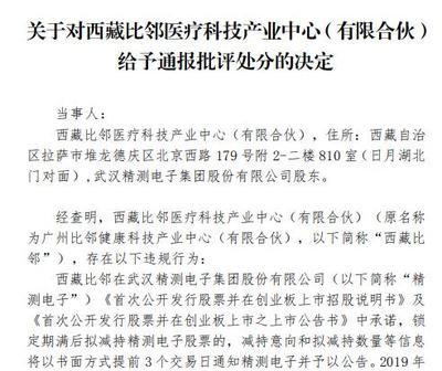 大学通报批评是什么处分