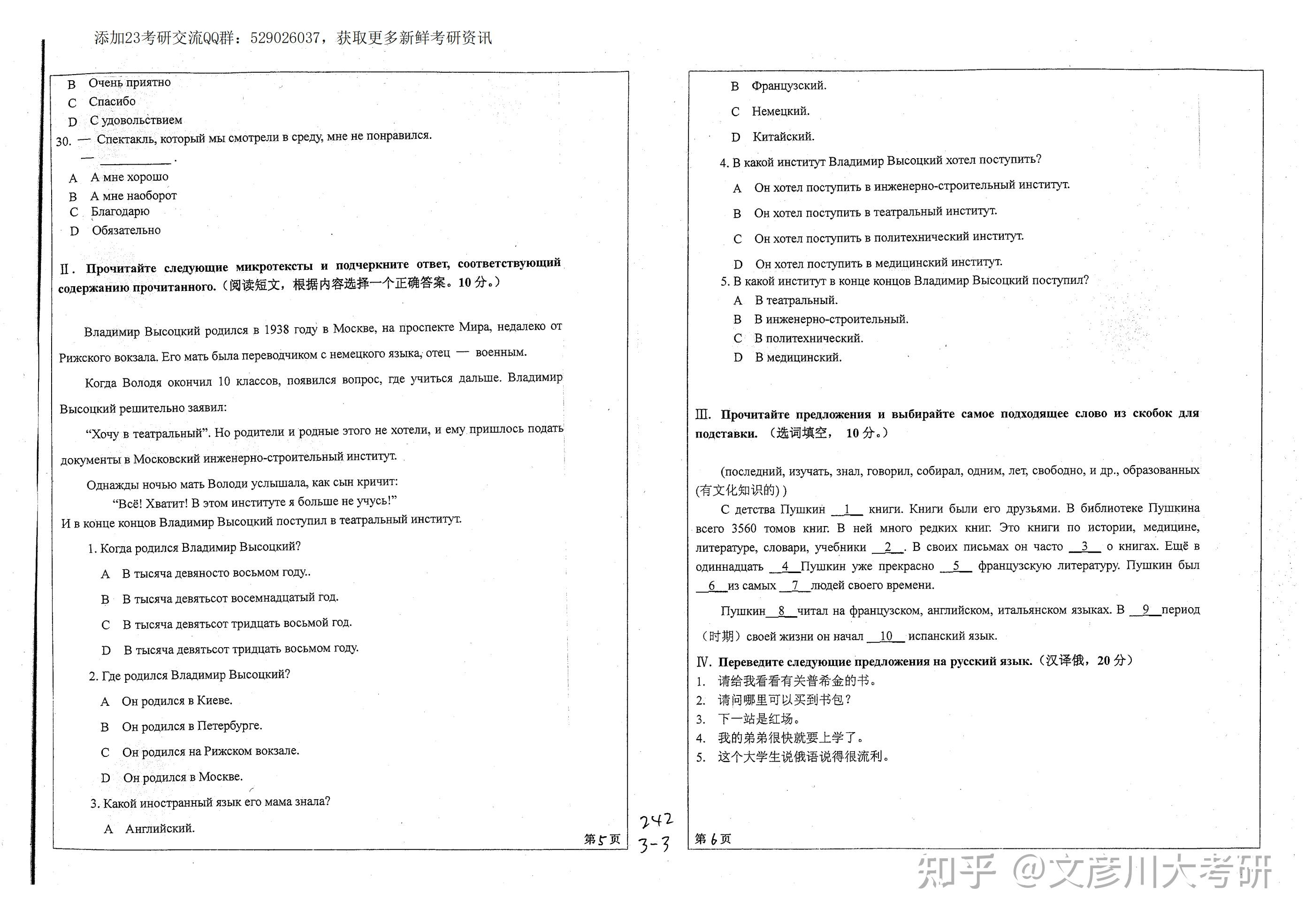 川大微生物考研如何