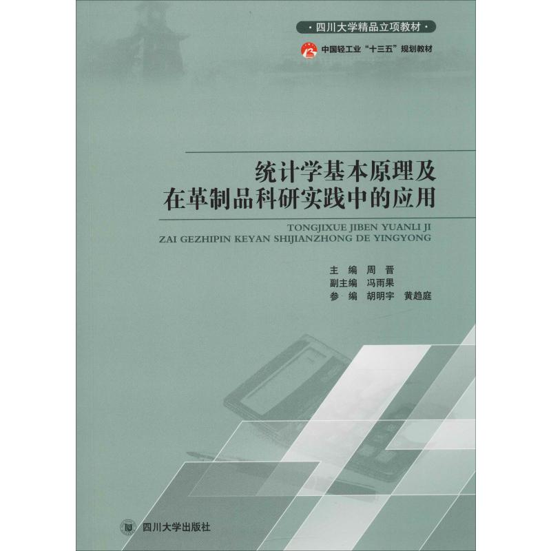 大学统计专业学什么