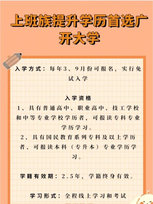 广东国开大学怎么考试