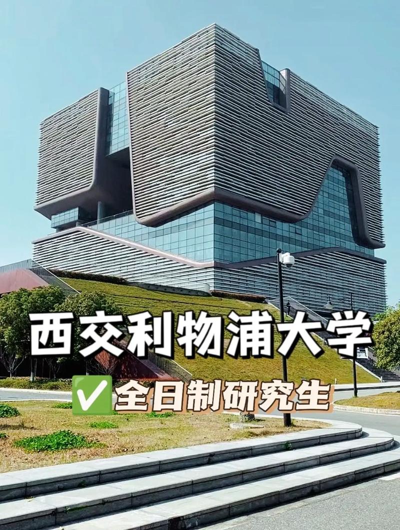 利物浦大学研究生怎么样