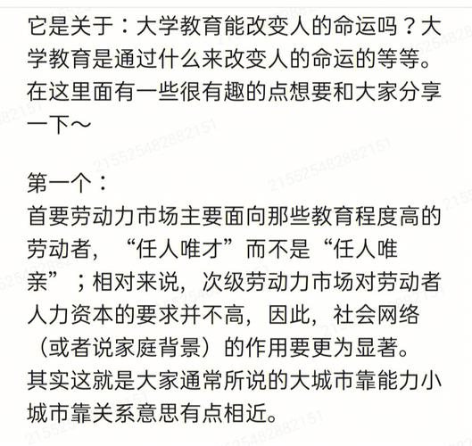 大学改变了你什么