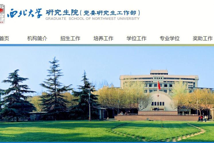 西北大学物理学怎么样