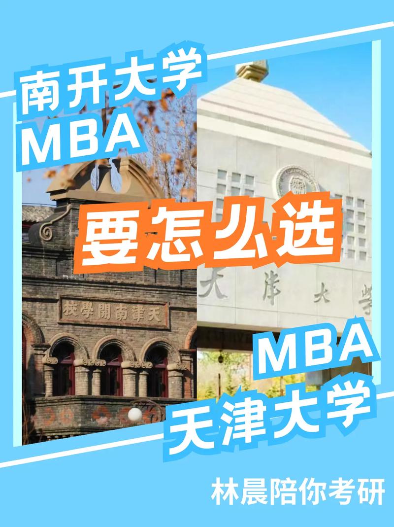 南开大学怎么转专业