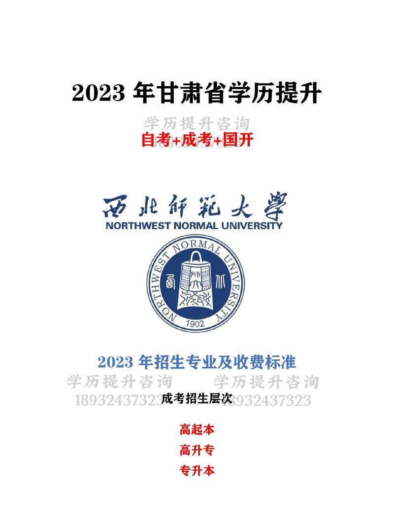 西北师范大学有哪些专业