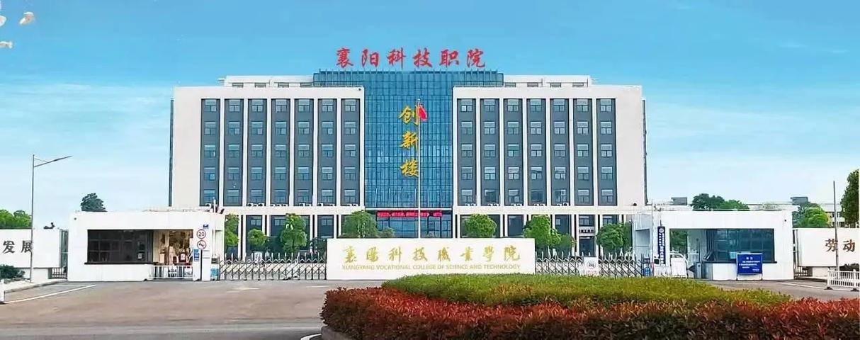 襄樊都有什么大学