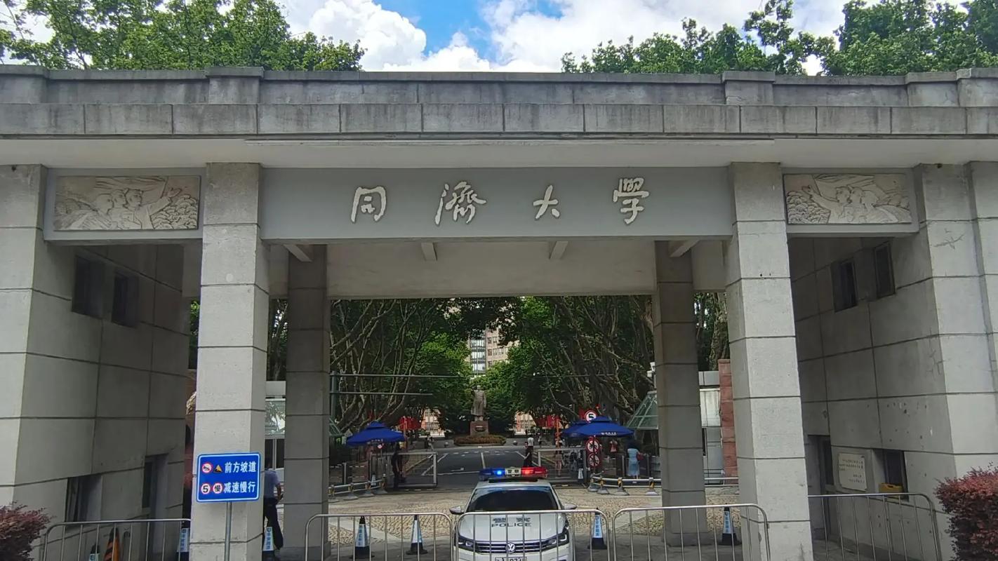 同济大学怎么考