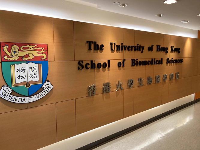 香港有哪些医学院