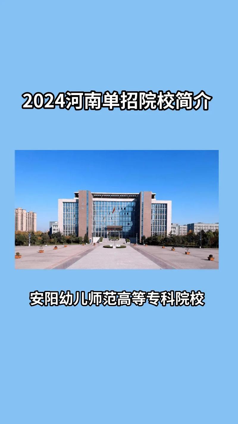 安阳什么大学出名