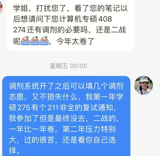 270分读什么学院好