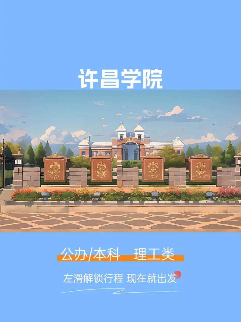 许昌上大学准备什么