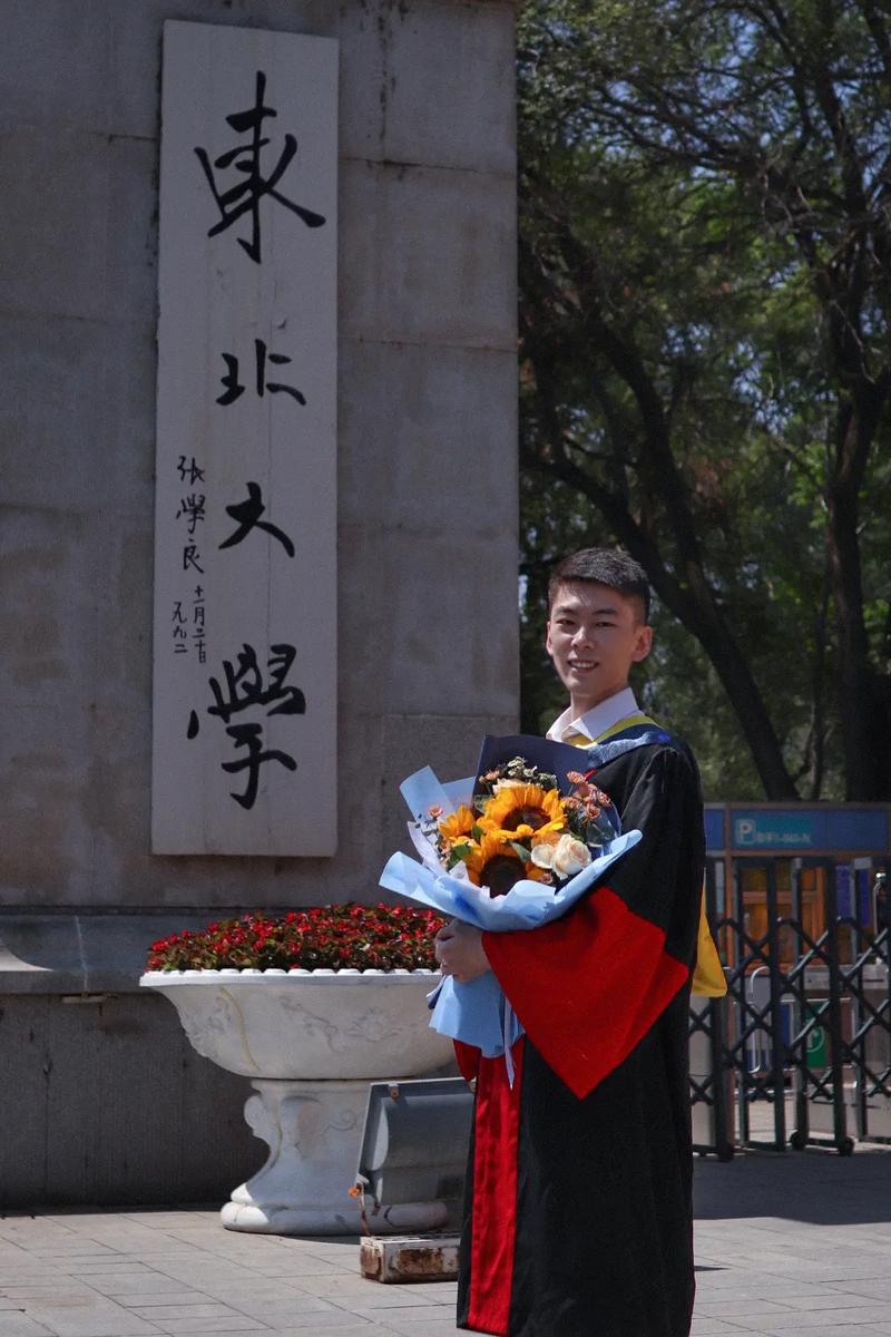 东北大学的博士怎么样