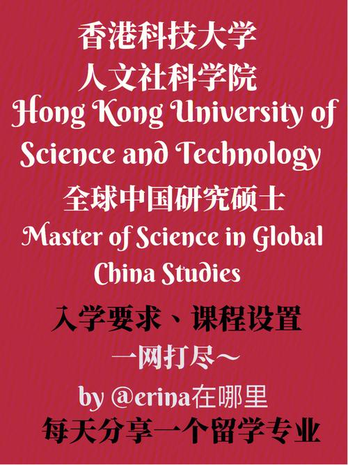 global studies学什么