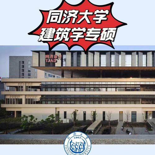 同济大学有哪些院系