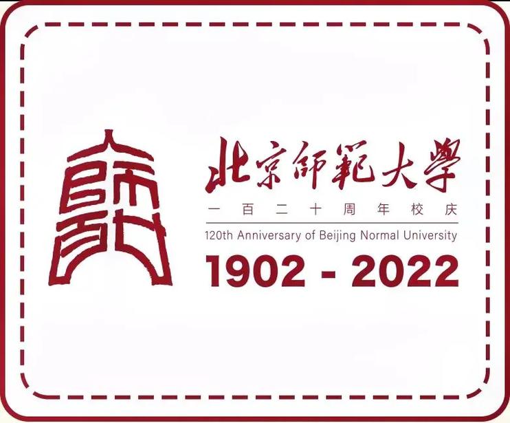 120年是什么大学