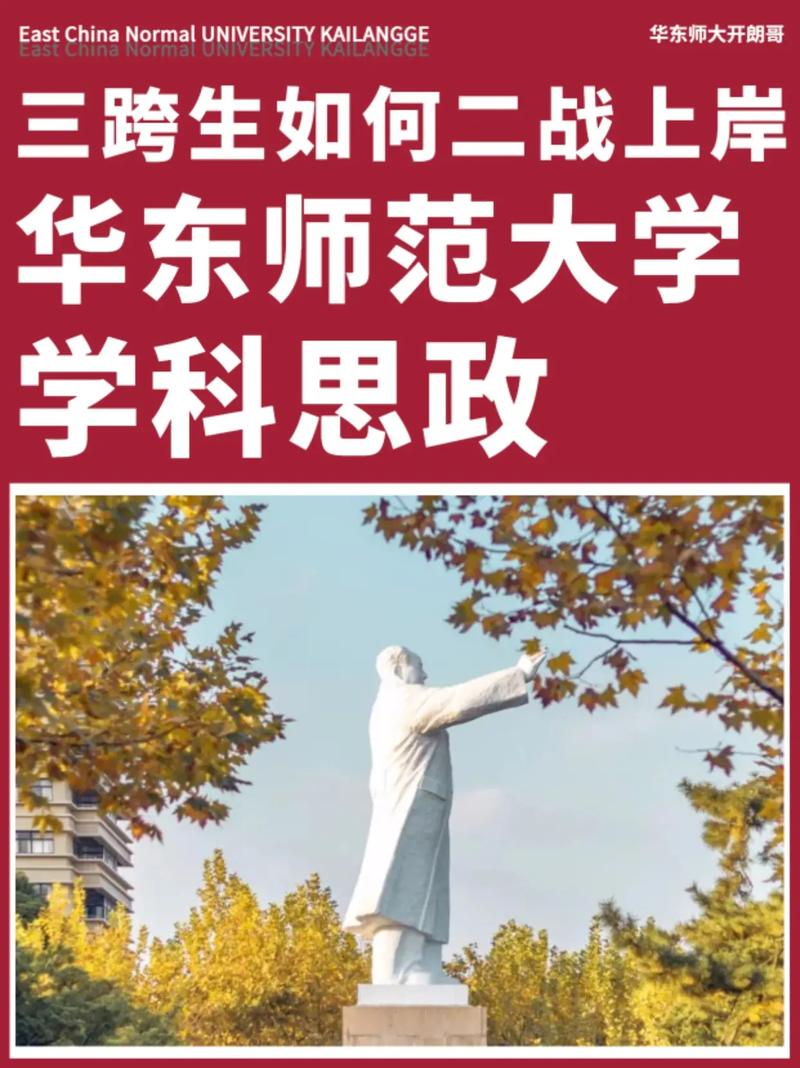 华师怎么样