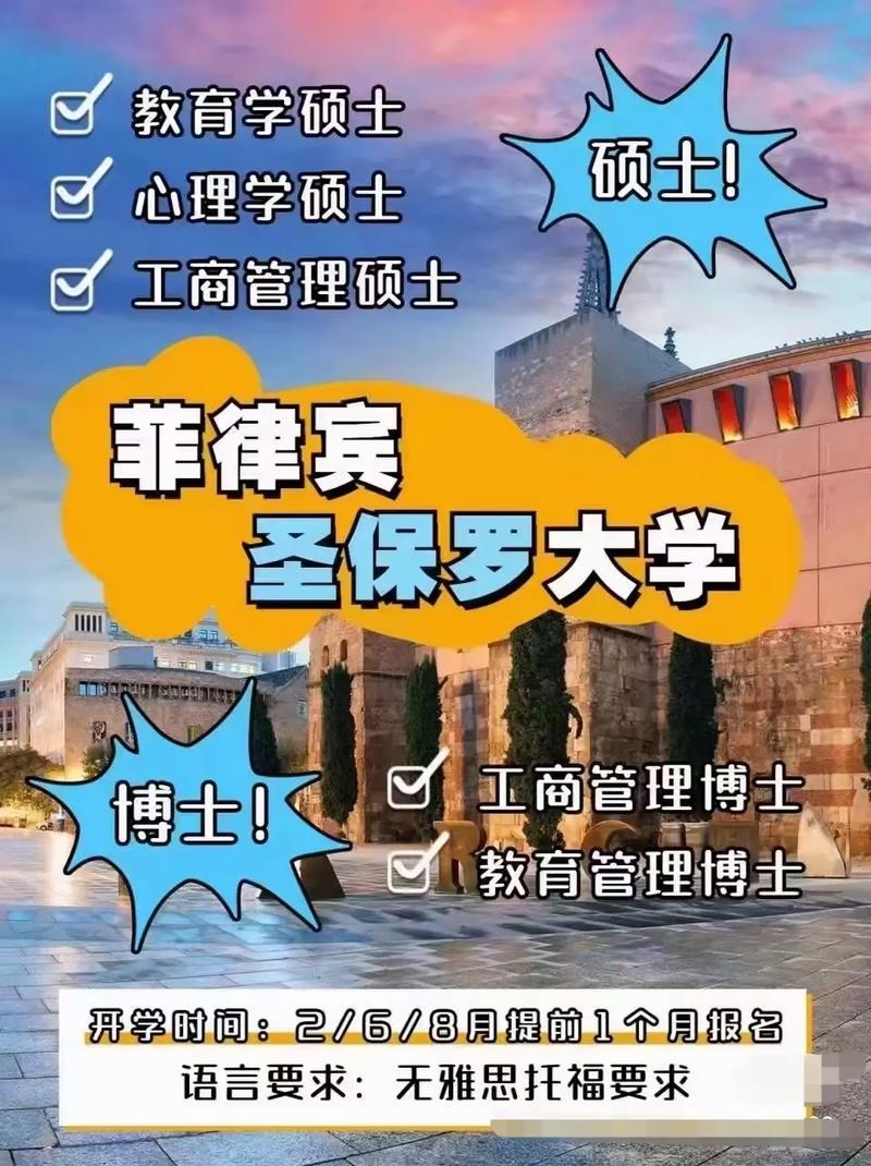 圣保罗有什么大学