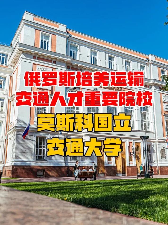 国立交通大学怎么样