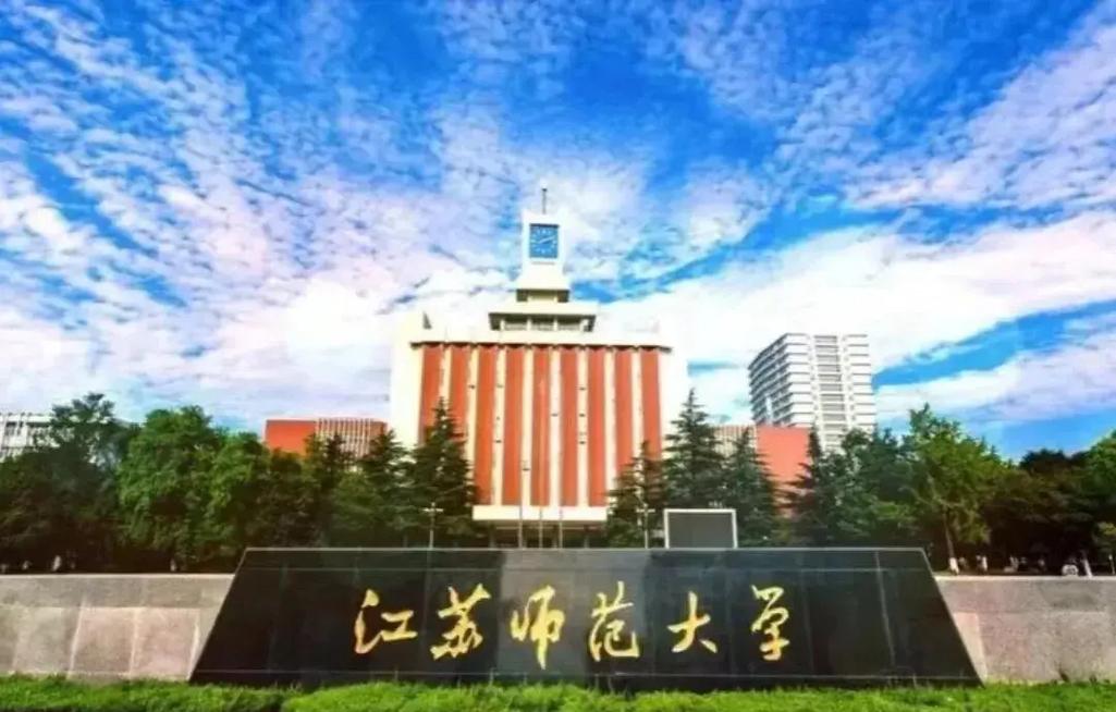 江苏什么大学最美