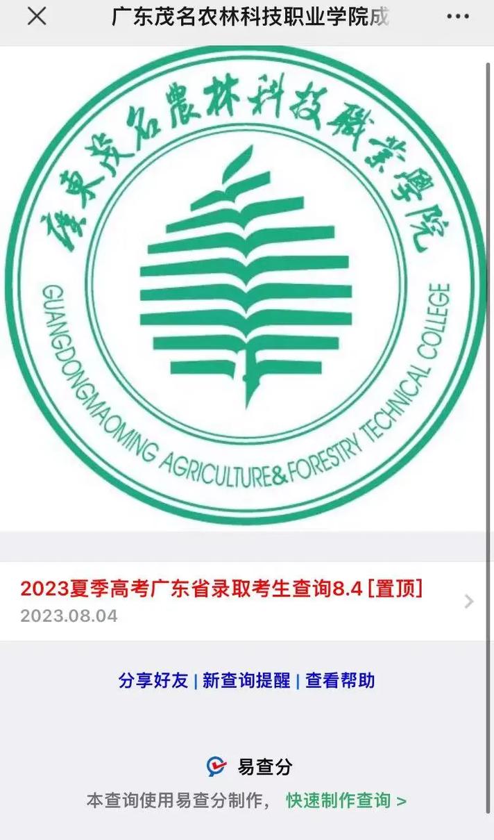 录取学校为什么有标志