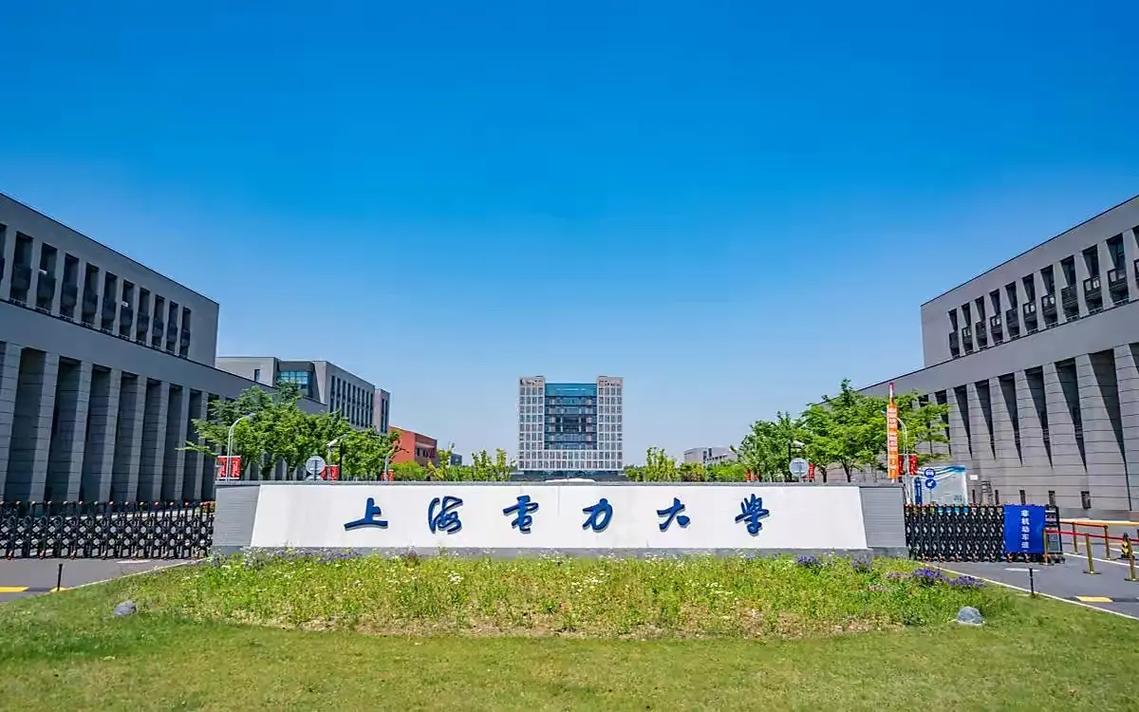 电力大学怎么样