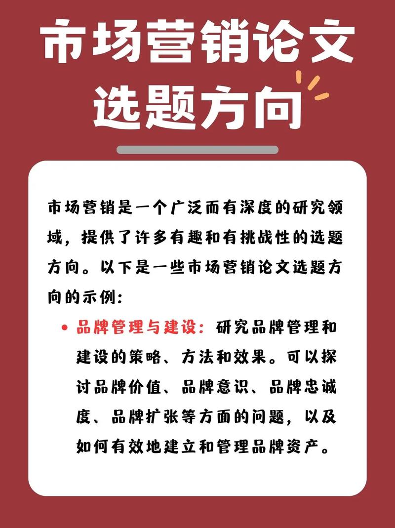 营销管理方向是什么