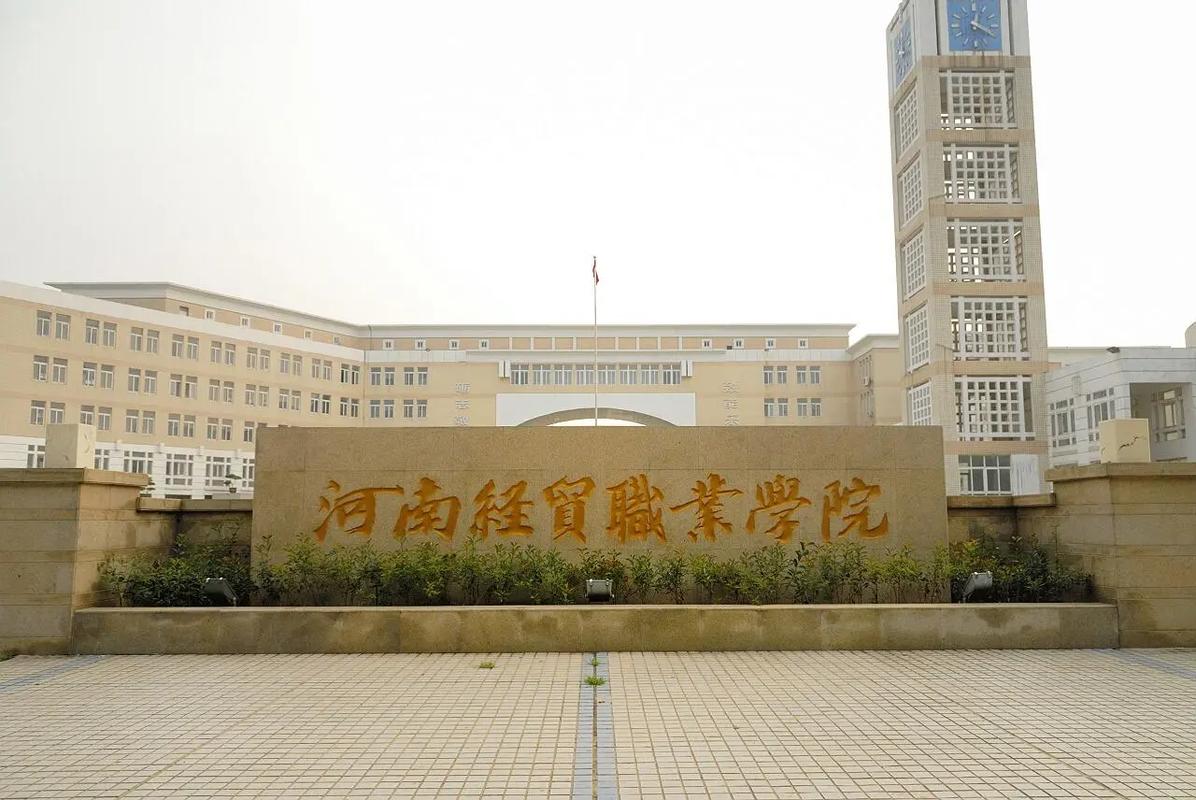 经贸大学时什么学校