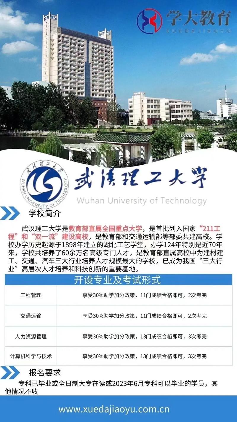 武汉有哪些大学有自考