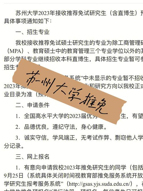 苏州大学邮箱怎么注册